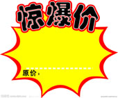 不干膠0003
