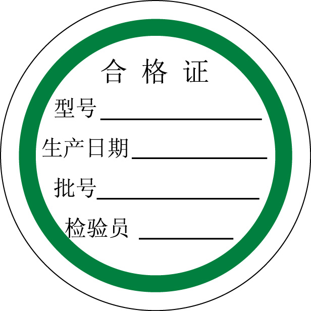 不干膠標簽001
